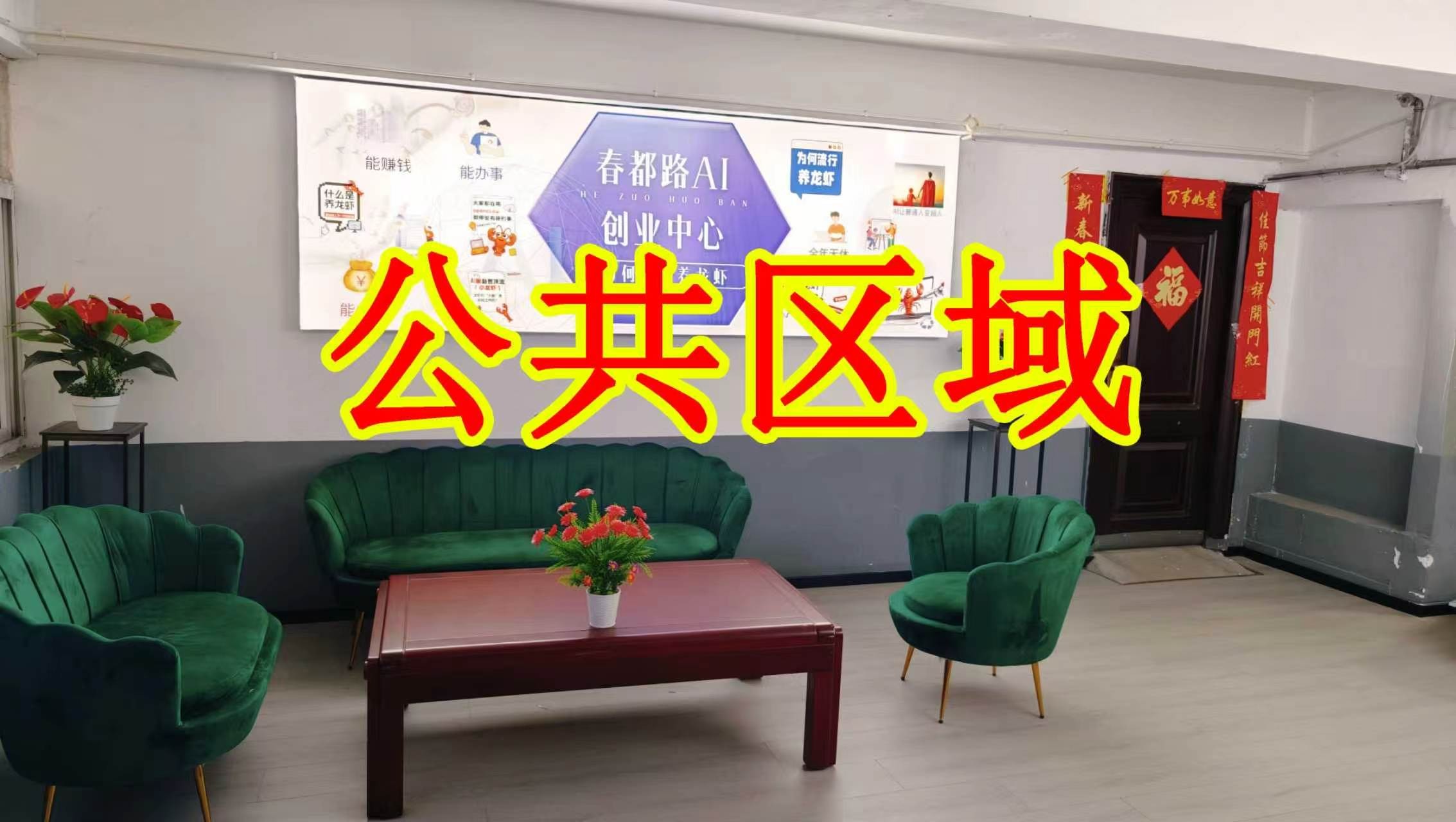 中南街朋友圈招商、抖音宣传、门口广告牌、招商折页，我也可以 帮您改成更吸引客户的短版广告。